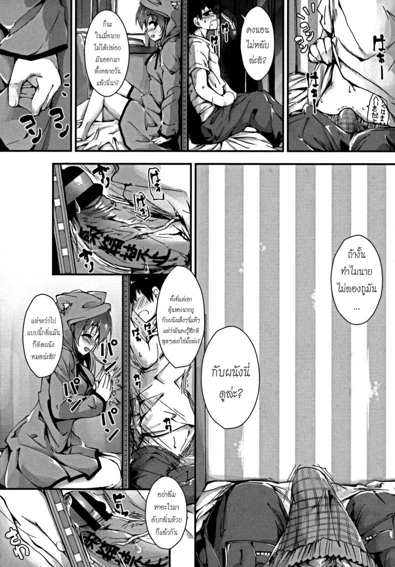 ห้ามแตกก่อนฉันบอก [Yagami Shuuichi] Oshioki Suru yo | Punishing Ejaculation Management ~Step 1~ หน้า 20