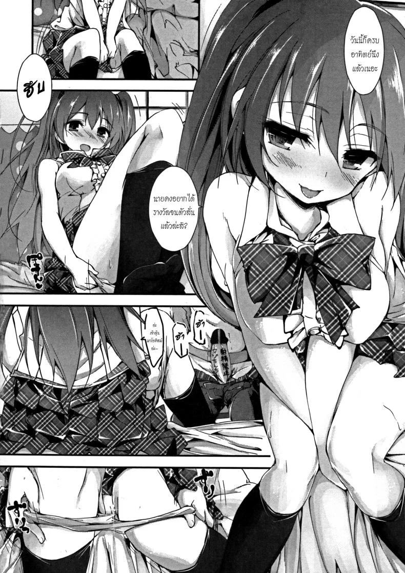 ห้ามแตกก่อนฉันบอก [Yagami Shuuichi] Oshioki Suru yo | Punishing Ejaculation Management ~Step 1~ หน้า 22