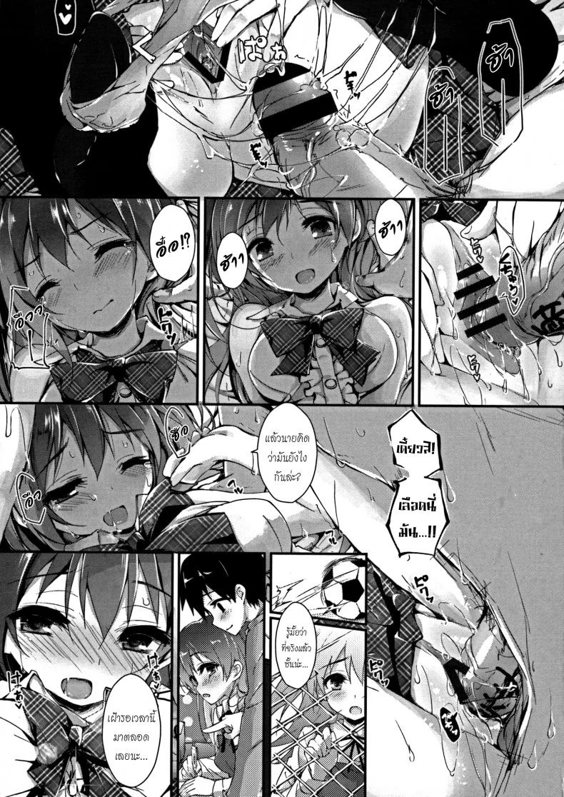 ห้ามแตกก่อนฉันบอก [Yagami Shuuichi] Oshioki Suru yo | Punishing Ejaculation Management ~Step 1~ หน้า 25