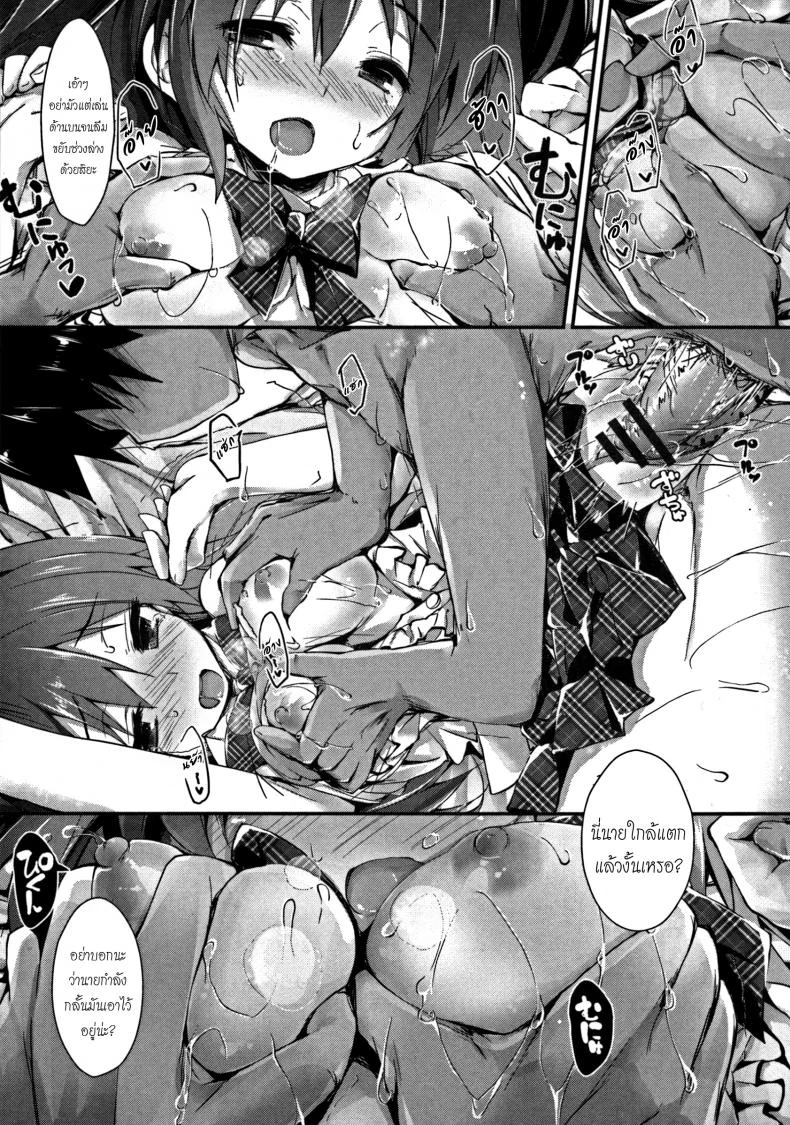 ห้ามแตกก่อนฉันบอก [Yagami Shuuichi] Oshioki Suru yo | Punishing Ejaculation Management ~Step 1~ หน้า 27