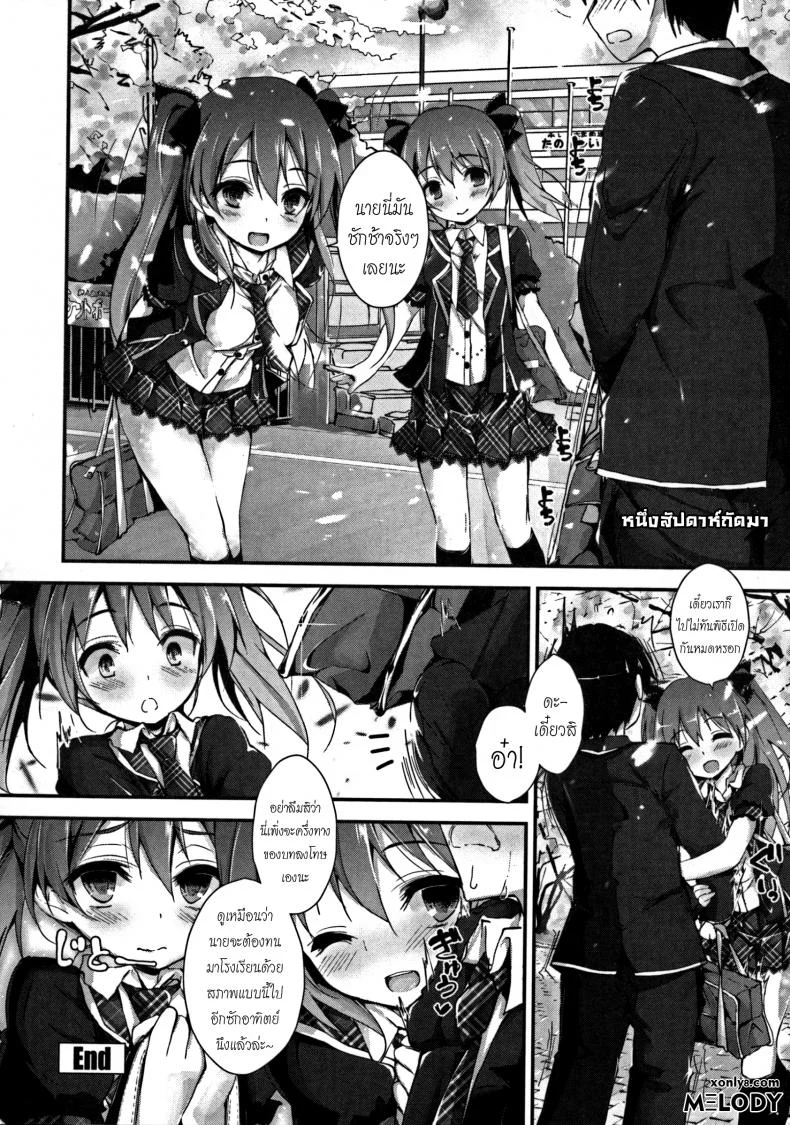 ห้ามแตกก่อนฉันบอก [Yagami Shuuichi] Oshioki Suru yo | Punishing Ejaculation Management ~Step 1~ หน้า 34