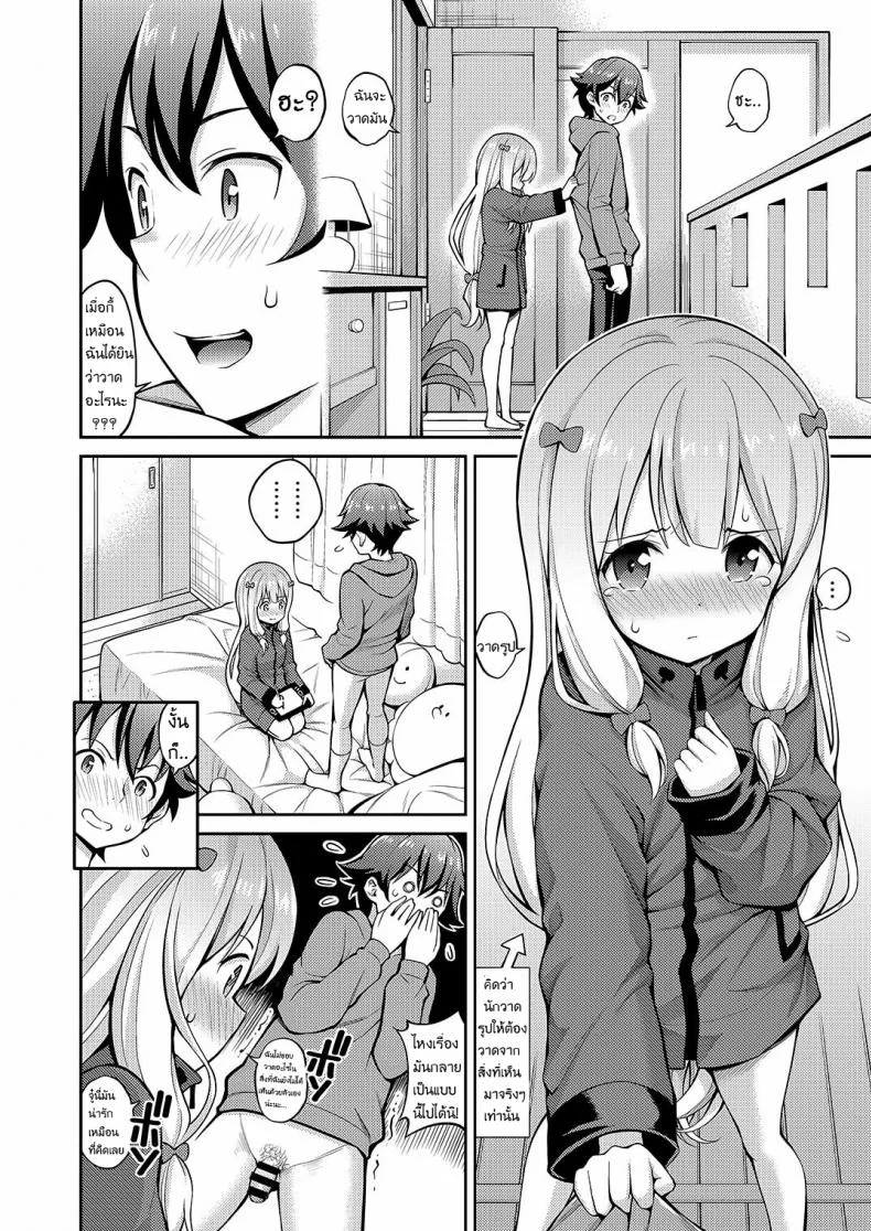 อย่าช้าเลยคุณพี่ขา [yahiro pochi] Eromanko Sensei หน้า 5