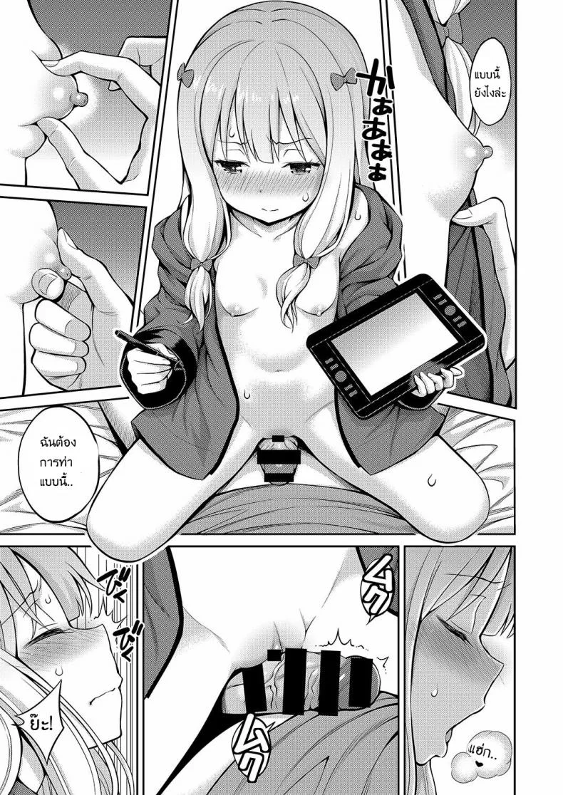 อย่าช้าเลยคุณพี่ขา [yahiro pochi] Eromanko Sensei หน้า 10