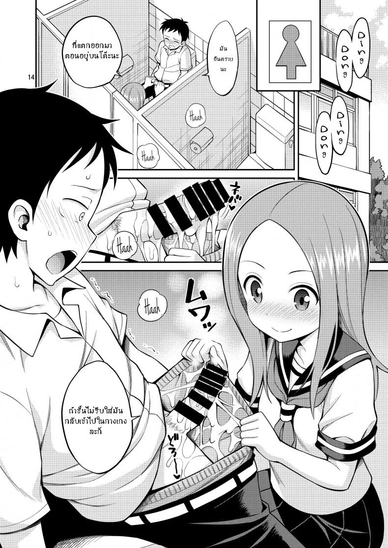 ไม่ใช่ฝัน ฉันแตกใน [Yahiro Pochi] Ijikuri Jouzu No Takagi-San (Karakai Jouzu No Takagi-San) หน้า 10