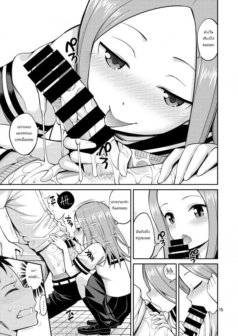 ไม่ใช่ฝัน ฉันแตกใน [Yahiro Pochi] Ijikuri Jouzu No Takagi-San (Karakai Jouzu No Takagi-San) หน้า 11