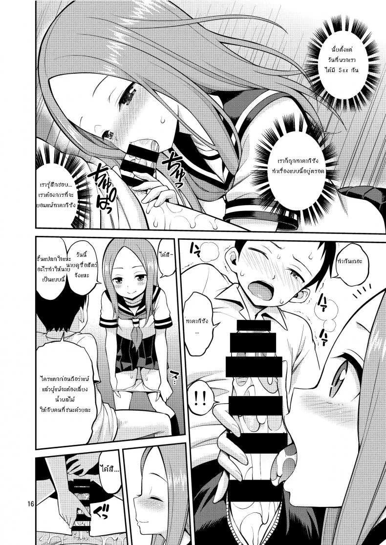 ไม่ใช่ฝัน ฉันแตกใน [Yahiro Pochi] Ijikuri Jouzu No Takagi-San (Karakai Jouzu No Takagi-San) หน้า 12