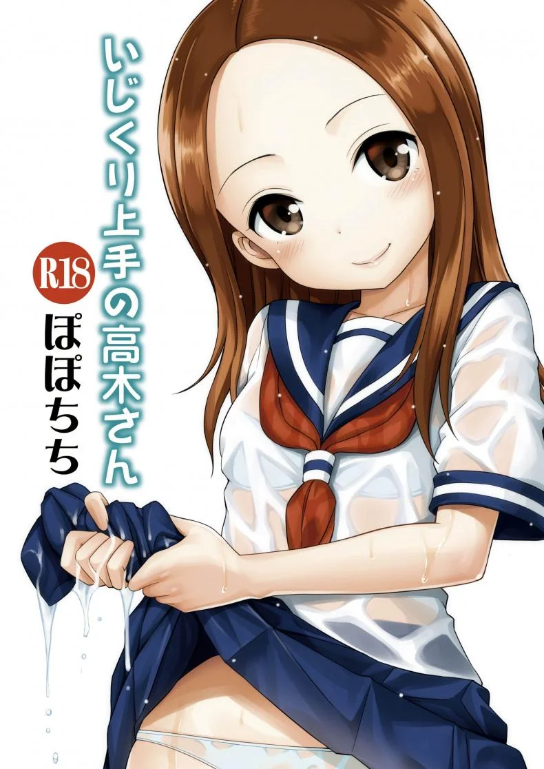 ไม่ใช่ฝัน ฉันแตกใน [Yahiro Pochi] Ijikuri Jouzu No Takagi-San (Karakai Jouzu No Takagi-San) หน้า 24