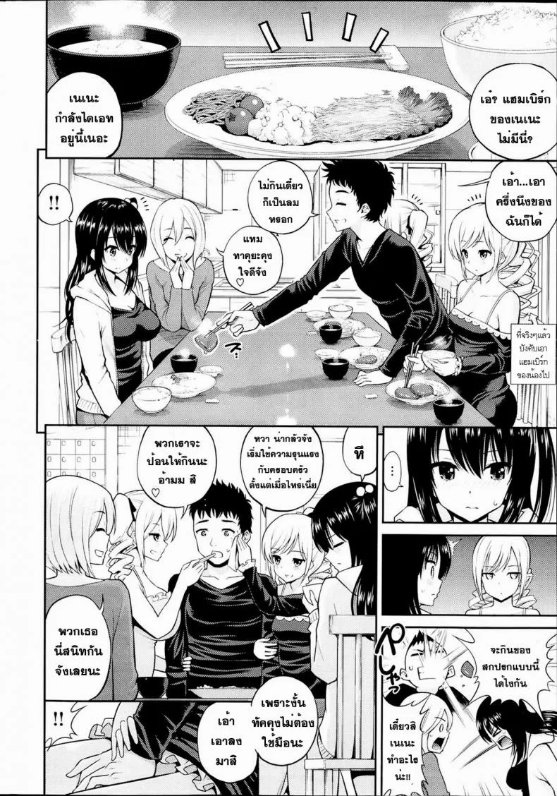 น้องสาวทั้งสาม [Yahiro Pochi] Maihime to Doreikun (COMIC Kairakuten 2014-04) หน้า 6