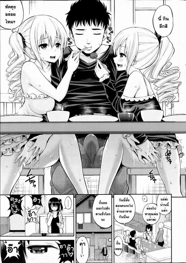 น้องสาวทั้งสาม [Yahiro Pochi] Maihime to Doreikun (COMIC Kairakuten 2014-04) หน้า 7