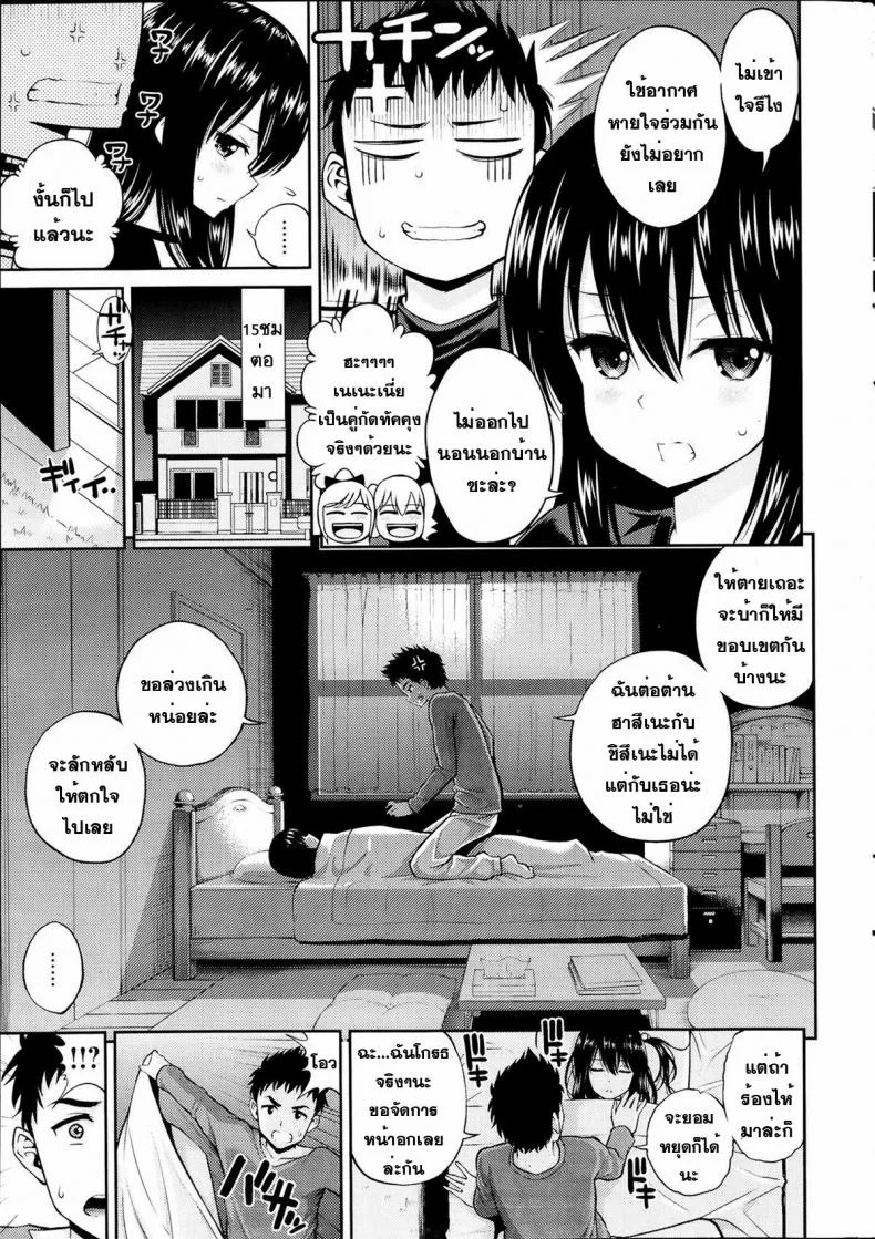 น้องสาวทั้งสาม [Yahiro Pochi] Maihime to Doreikun (COMIC Kairakuten 2014-04) หน้า 11