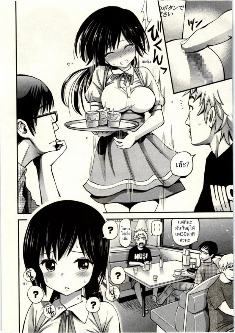 เรื่องนี้ต้องแบ่งสอง [Yahiro Pochi] Tadashii Majutsu no Asobikata - The Right Way of Playing Magicเรื่องนี้ต้องแบ่งสอง 1 หน้า 4