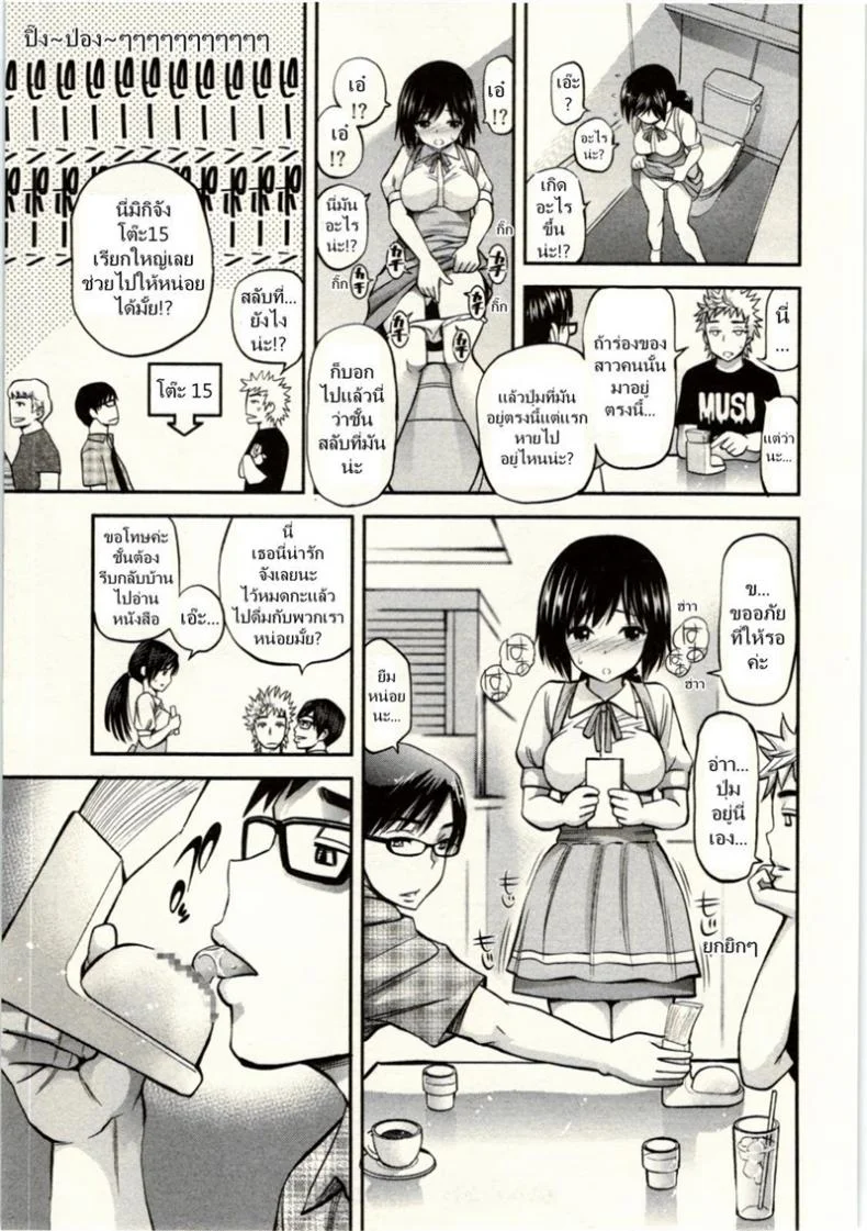 เรื่องนี้ต้องแบ่งสอง [Yahiro Pochi] Tadashii Majutsu no Asobikata - The Right Way of Playing Magicเรื่องนี้ต้องแบ่งสอง 1 หน้า 7
