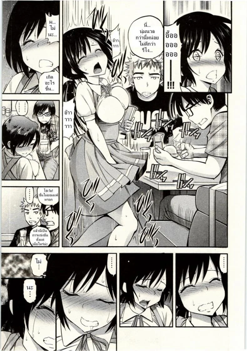 เรื่องนี้ต้องแบ่งสอง [Yahiro Pochi] Tadashii Majutsu no Asobikata - The Right Way of Playing Magicเรื่องนี้ต้องแบ่งสอง 1 หน้า 9
