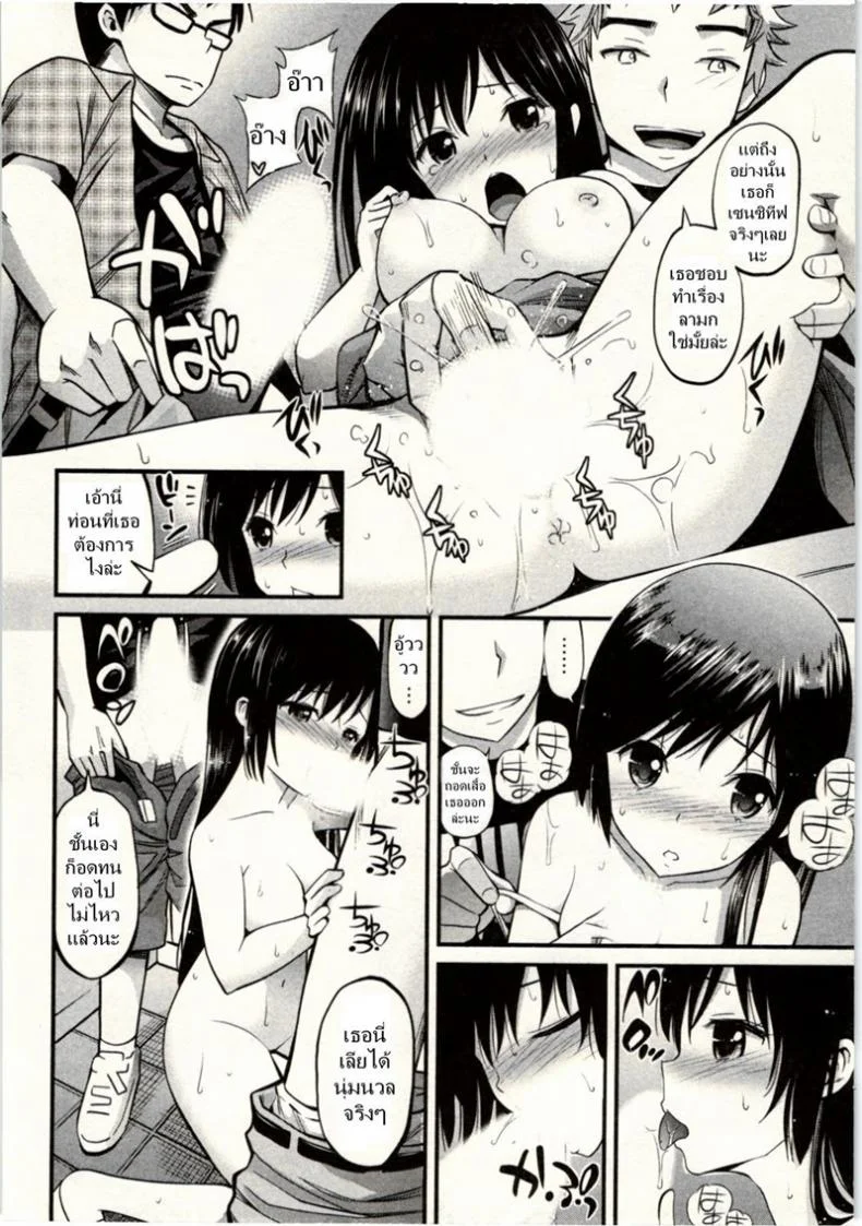 เรื่องนี้ต้องแบ่งสอง [Yahiro Pochi] Tadashii Majutsu no Asobikata - The Right Way of Playing Magicเรื่องนี้ต้องแบ่งสอง 1 หน้า 12