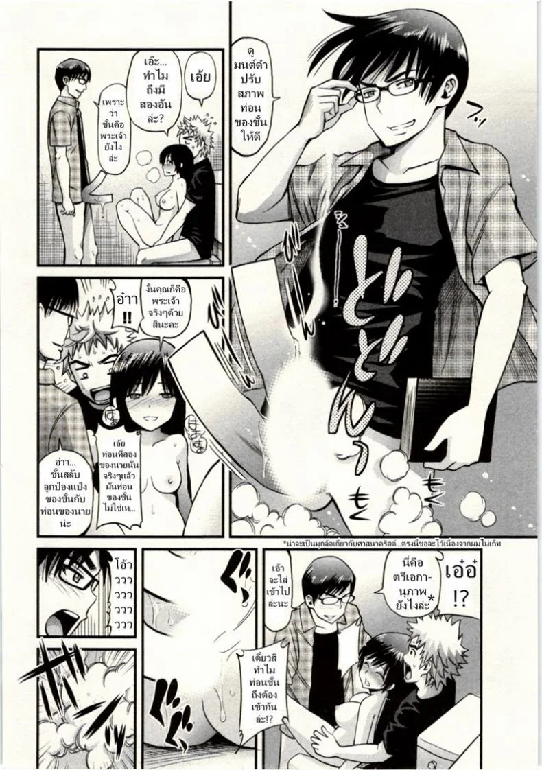 เรื่องนี้ต้องแบ่งสอง [Yahiro Pochi] Tadashii Majutsu no Asobikata - The Right Way of Playing Magicเรื่องนี้ต้องแบ่งสอง 1 หน้า 16