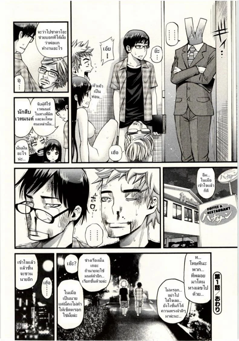 เรื่องนี้ต้องแบ่งสอง [Yahiro Pochi] Tadashii Majutsu no Asobikata - The Right Way of Playing Magicเรื่องนี้ต้องแบ่งสอง 1 หน้า 18