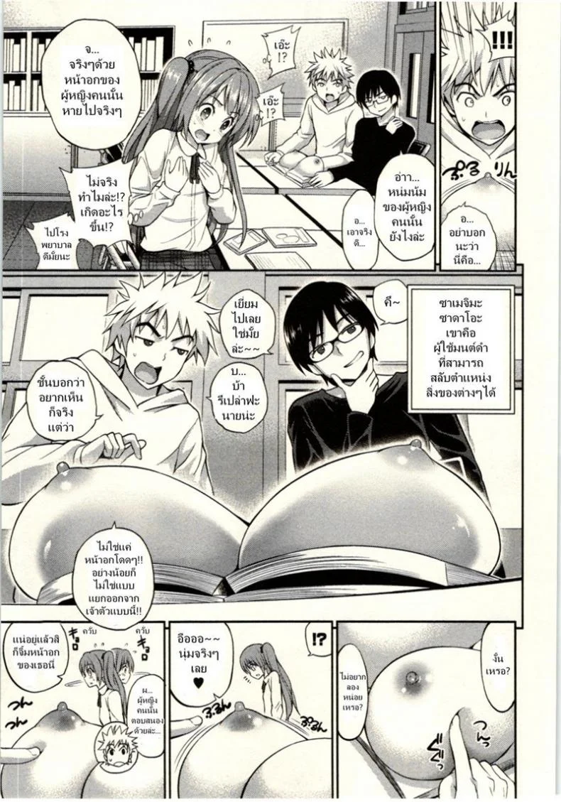เรื่องนี้ต้องแบ่งสอง [Yahiro Pochi] Tadashii Majutsu no Asobikata - The Right Way of Playing Magicเรื่องนี้ต้องแบ่งสอง 2 หน้า 5