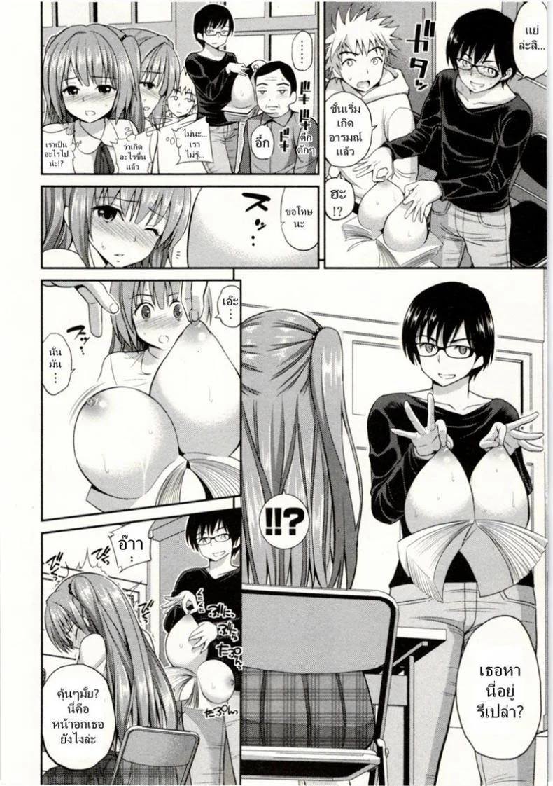 เรื่องนี้ต้องแบ่งสอง [Yahiro Pochi] Tadashii Majutsu no Asobikata - The Right Way of Playing Magicเรื่องนี้ต้องแบ่งสอง 2 หน้า 8