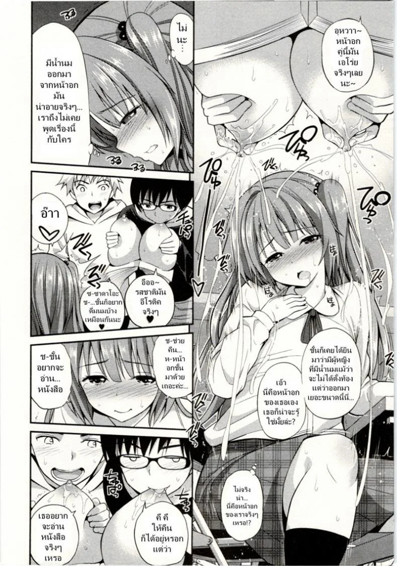 เรื่องนี้ต้องแบ่งสอง [Yahiro Pochi] Tadashii Majutsu no Asobikata - The Right Way of Playing Magicเรื่องนี้ต้องแบ่งสอง 2 หน้า 10