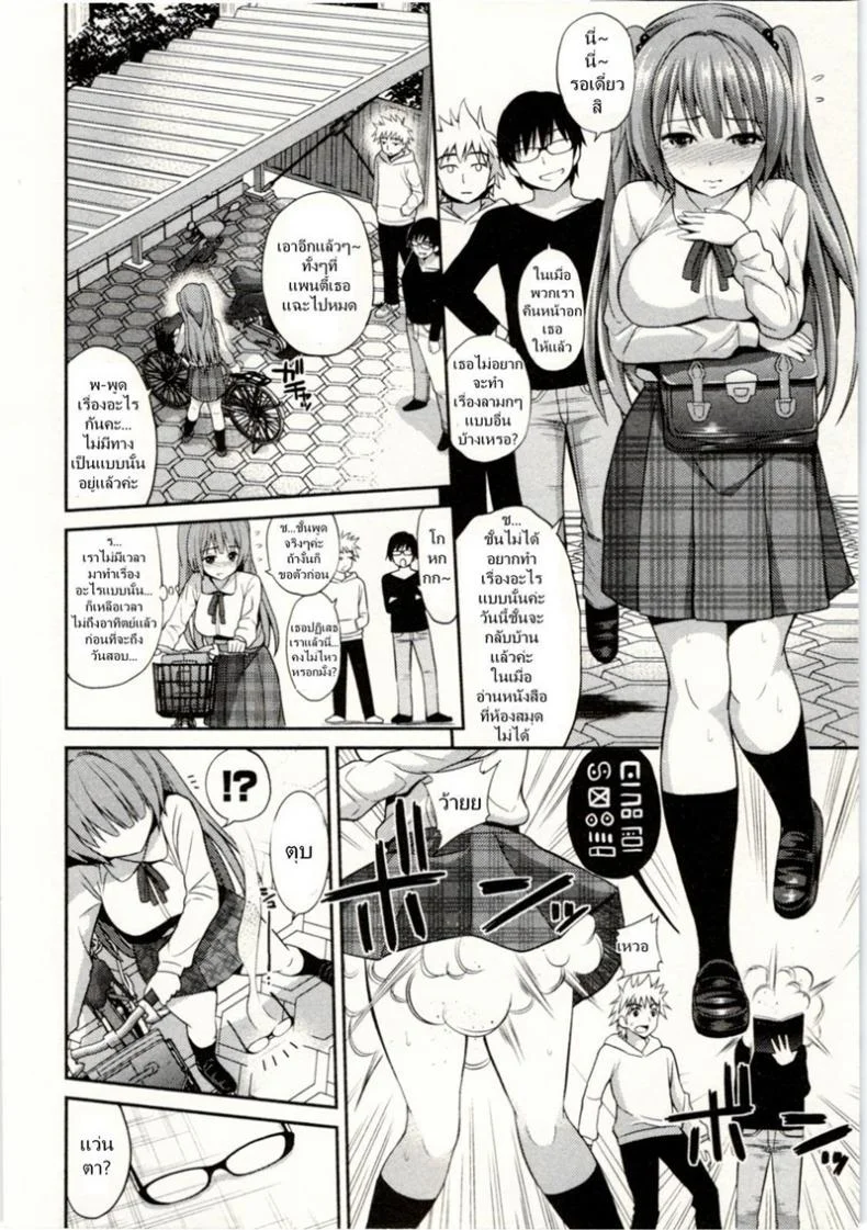 เรื่องนี้ต้องแบ่งสอง [Yahiro Pochi] Tadashii Majutsu no Asobikata - The Right Way of Playing Magicเรื่องนี้ต้องแบ่งสอง 2 หน้า 12