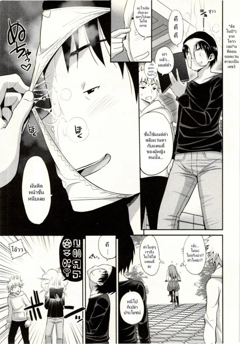 เรื่องนี้ต้องแบ่งสอง [Yahiro Pochi] Tadashii Majutsu no Asobikata - The Right Way of Playing Magicเรื่องนี้ต้องแบ่งสอง 2 หน้า 13