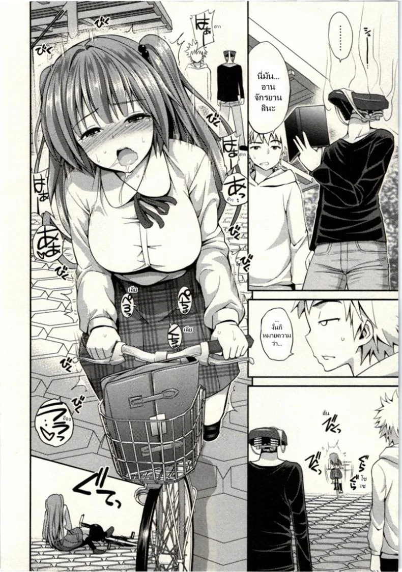 เรื่องนี้ต้องแบ่งสอง [Yahiro Pochi] Tadashii Majutsu no Asobikata - The Right Way of Playing Magicเรื่องนี้ต้องแบ่งสอง 2 หน้า 14