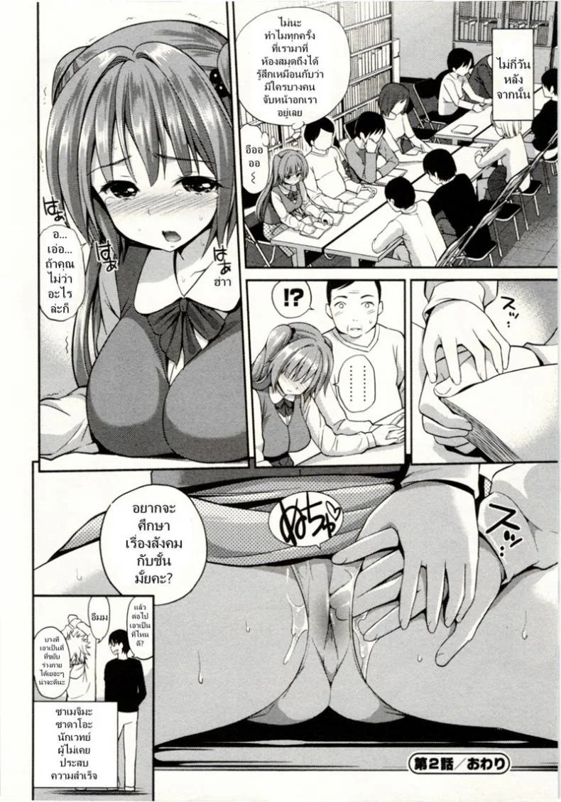 เรื่องนี้ต้องแบ่งสอง [Yahiro Pochi] Tadashii Majutsu no Asobikata - The Right Way of Playing Magicเรื่องนี้ต้องแบ่งสอง 2 หน้า 20