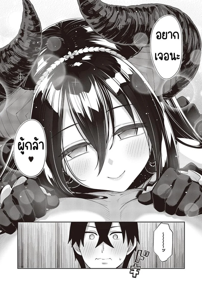 เกิดชาตินี้พี่ต้องหื่น [Akino Sora] Isekai Kita node Sukebe Skill de Zenryoku Ouka Shiyou to Omou หน้า 4