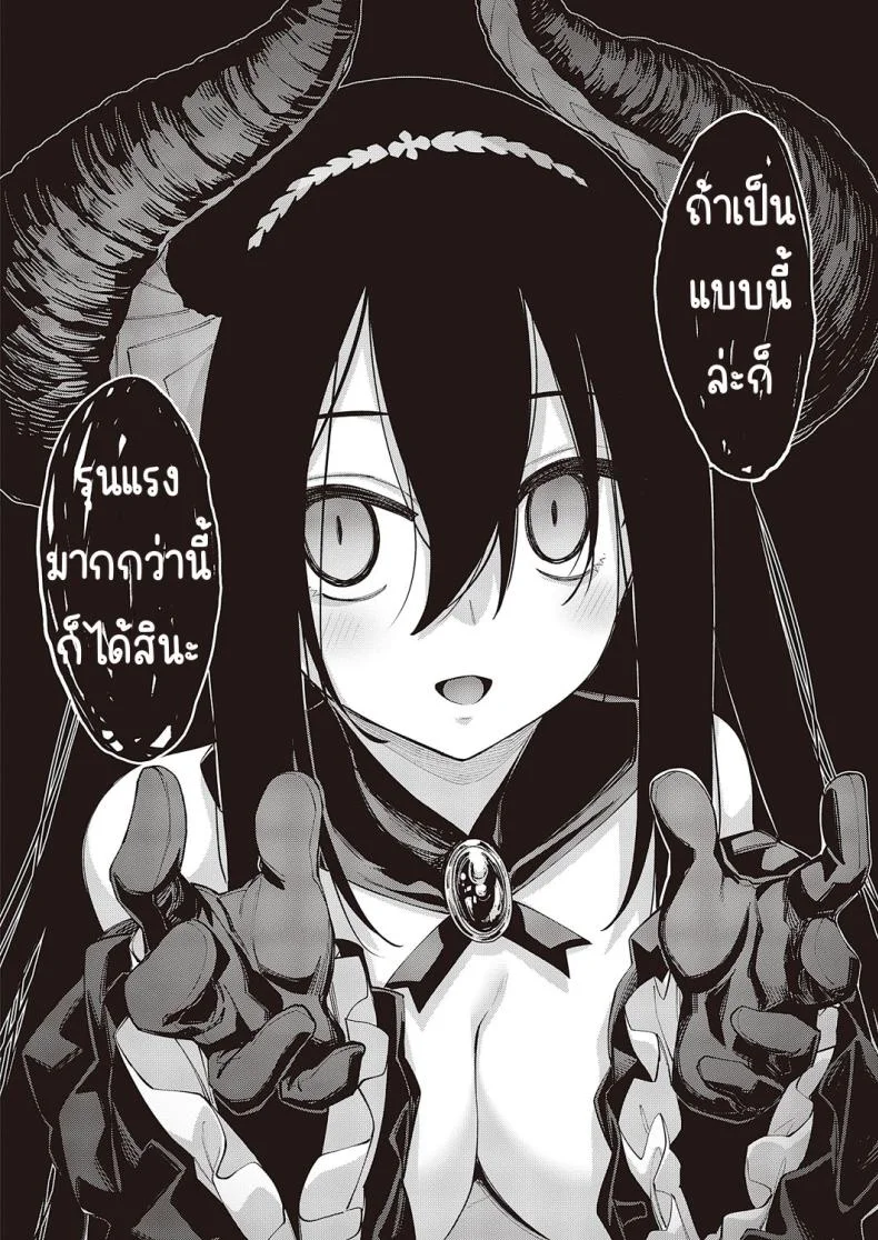 เกิดชาตินี้พี่ต้องหื่น [Akino Sora] Isekai Kita node Sukebe Skill de Zenryoku Ouka Shiyou to Omou หน้า 8