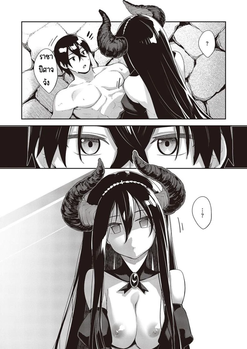 เกิดชาตินี้พี่ต้องหื่น [Akino Sora] Isekai Kita node Sukebe Skill de Zenryoku Ouka Shiyou to Omou หน้า 15
