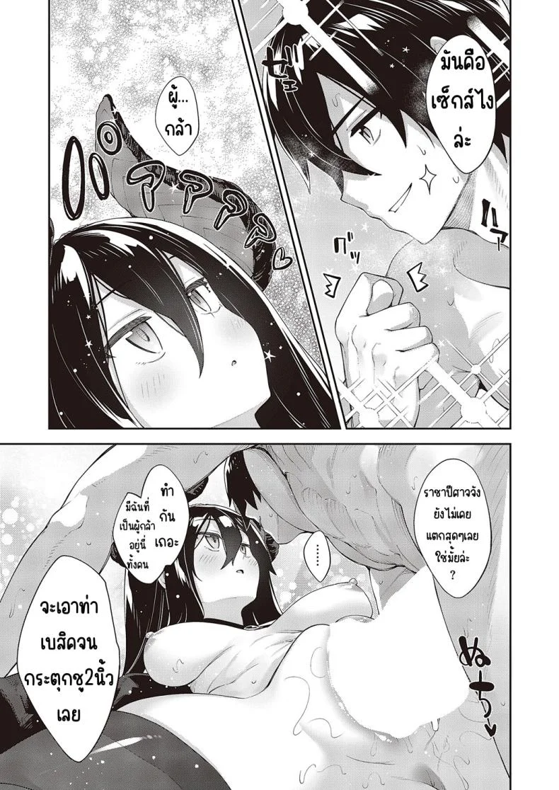 เกิดชาตินี้พี่ต้องหื่น [Akino Sora] Isekai Kita node Sukebe Skill de Zenryoku Ouka Shiyou to Omou หน้า 17
