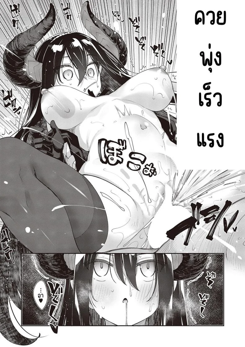 เกิดชาตินี้พี่ต้องหื่น [Akino Sora] Isekai Kita node Sukebe Skill de Zenryoku Ouka Shiyou to Omou หน้า 18