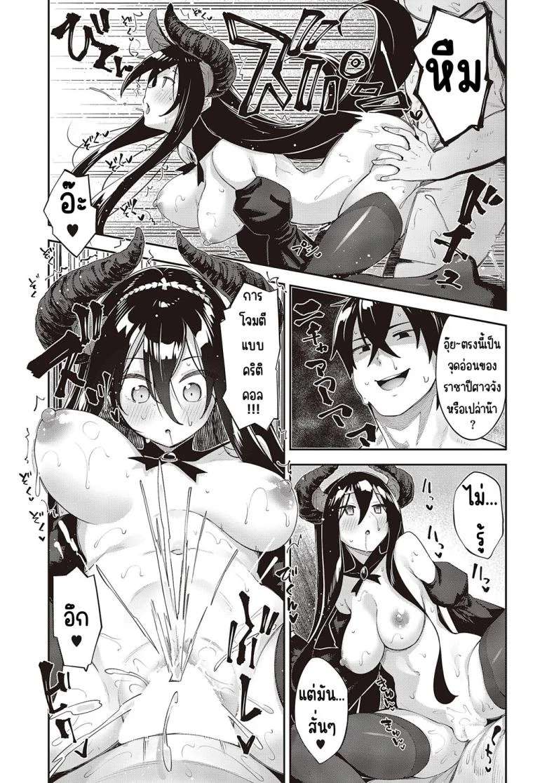เกิดชาตินี้พี่ต้องหื่น [Akino Sora] Isekai Kita node Sukebe Skill de Zenryoku Ouka Shiyou to Omou หน้า 20