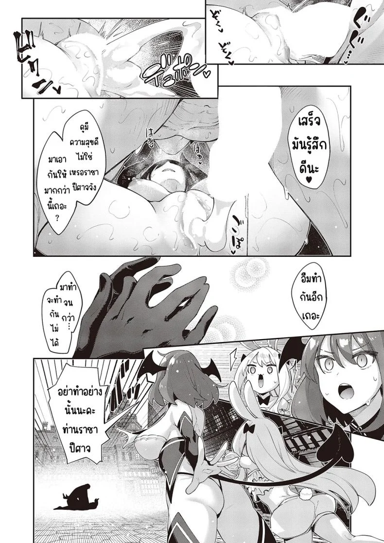 เกิดชาตินี้พี่ต้องหื่น [Akino Sora] Isekai Kita node Sukebe Skill de Zenryoku Ouka Shiyou to Omou หน้า 22