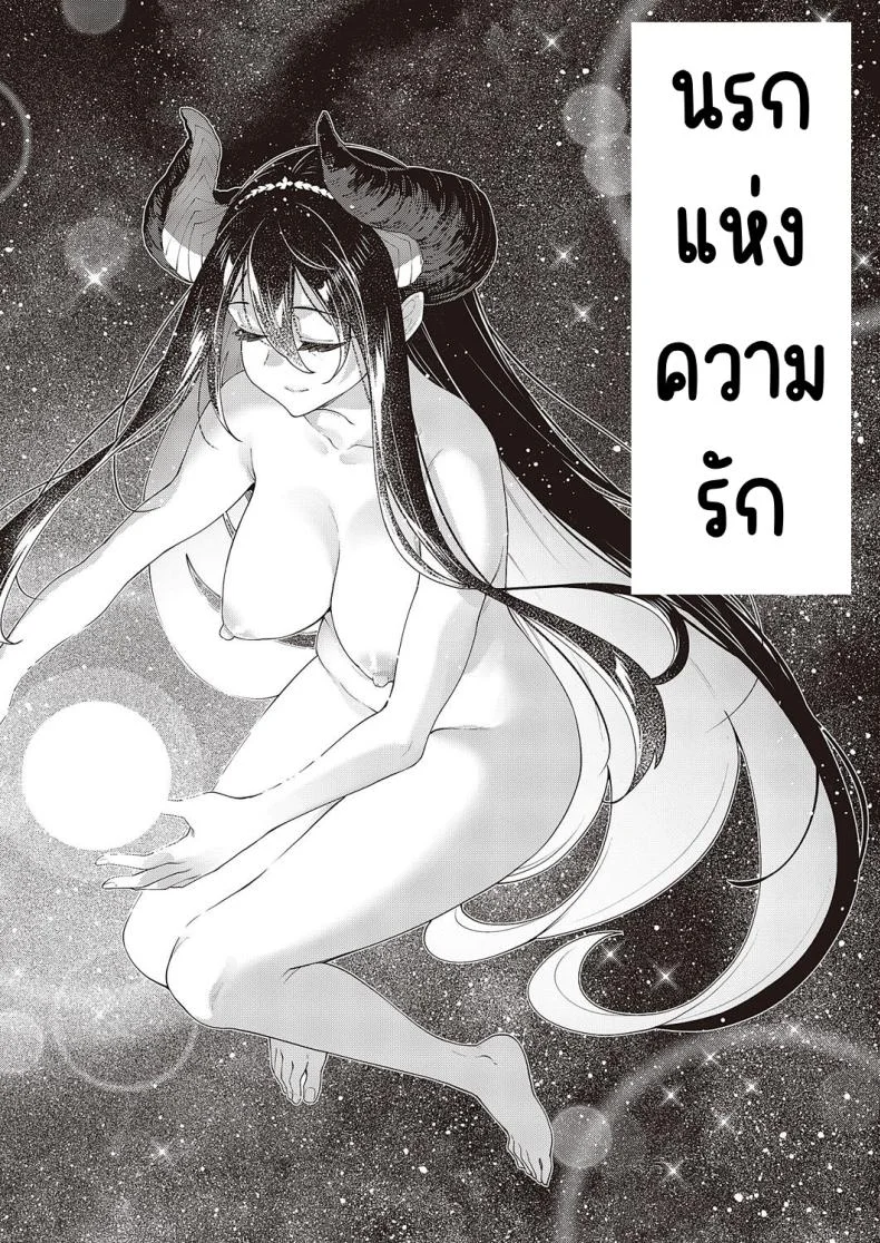 เกิดชาตินี้พี่ต้องหื่น [Akino Sora] Isekai Kita node Sukebe Skill de Zenryoku Ouka Shiyou to Omou หน้า 24