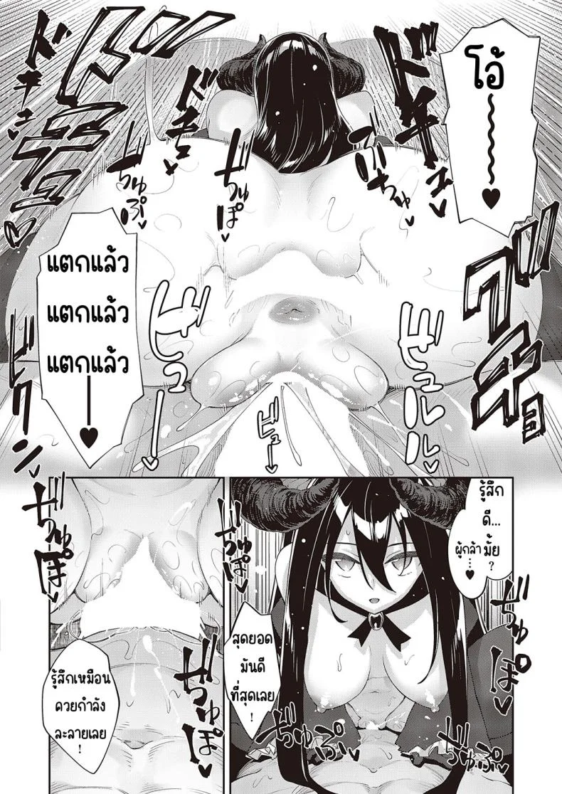 เกิดชาตินี้พี่ต้องหื่น [Akino Sora] Isekai Kita node Sukebe Skill de Zenryoku Ouka Shiyou to Omou หน้า 26