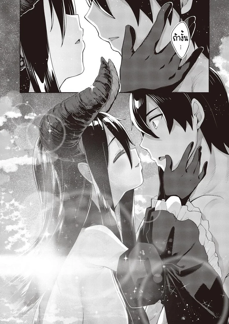 เกิดชาตินี้พี่ต้องหื่น [Akino Sora] Isekai Kita node Sukebe Skill de Zenryoku Ouka Shiyou to Omou หน้า 31