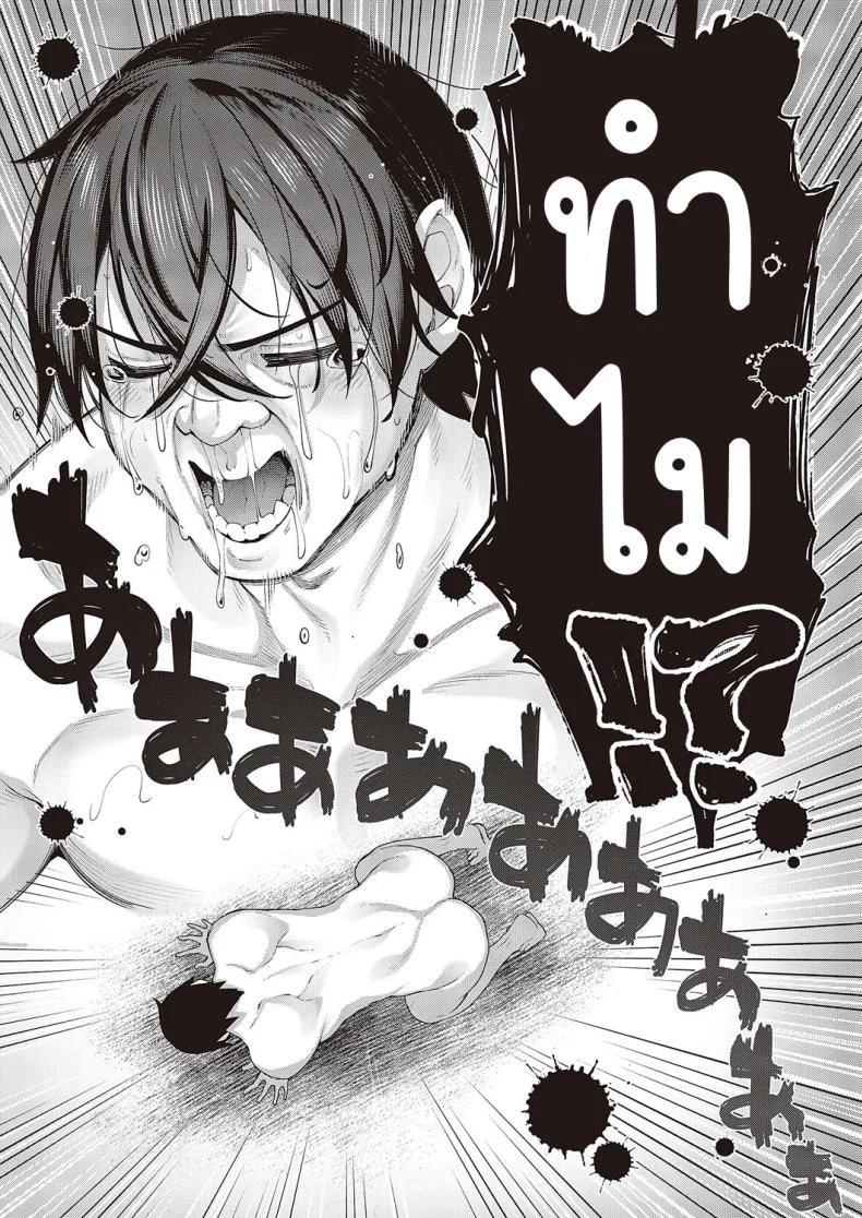 เกิดชาตินี้พี่ต้องหื่น [Akino Sora] Isekai Kita node Sukebe Skill de Zenryoku Ouka Shiyou to Omou หน้า 34