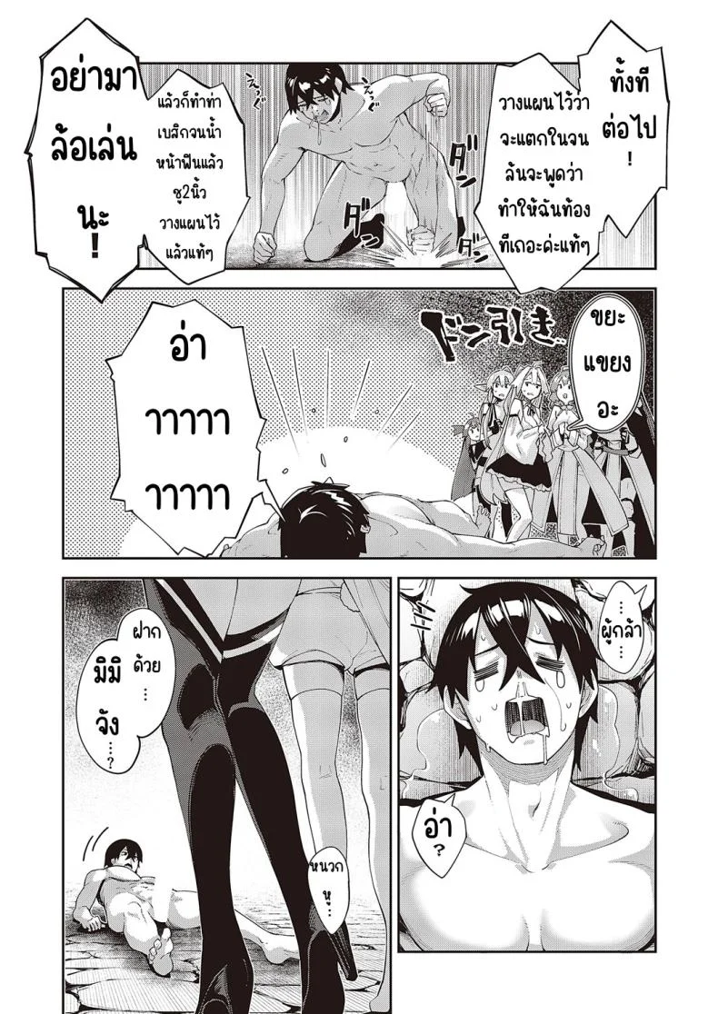 เกิดชาตินี้พี่ต้องหื่น [Akino Sora] Isekai Kita node Sukebe Skill de Zenryoku Ouka Shiyou to Omou หน้า 35