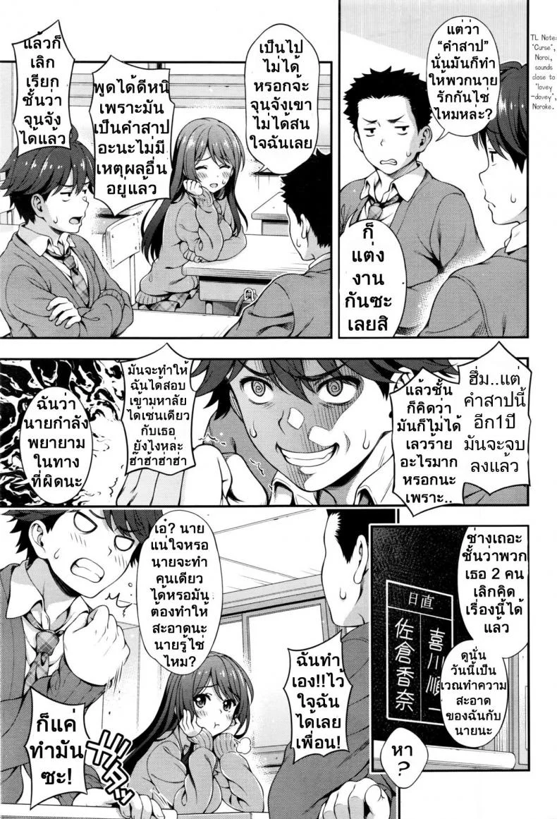 มีแฟนสักทีต่อไปนี้ไม่ต้องชัก [yakiniku king] Akai Ito no Noroi | The Red String's Curse หน้า 5