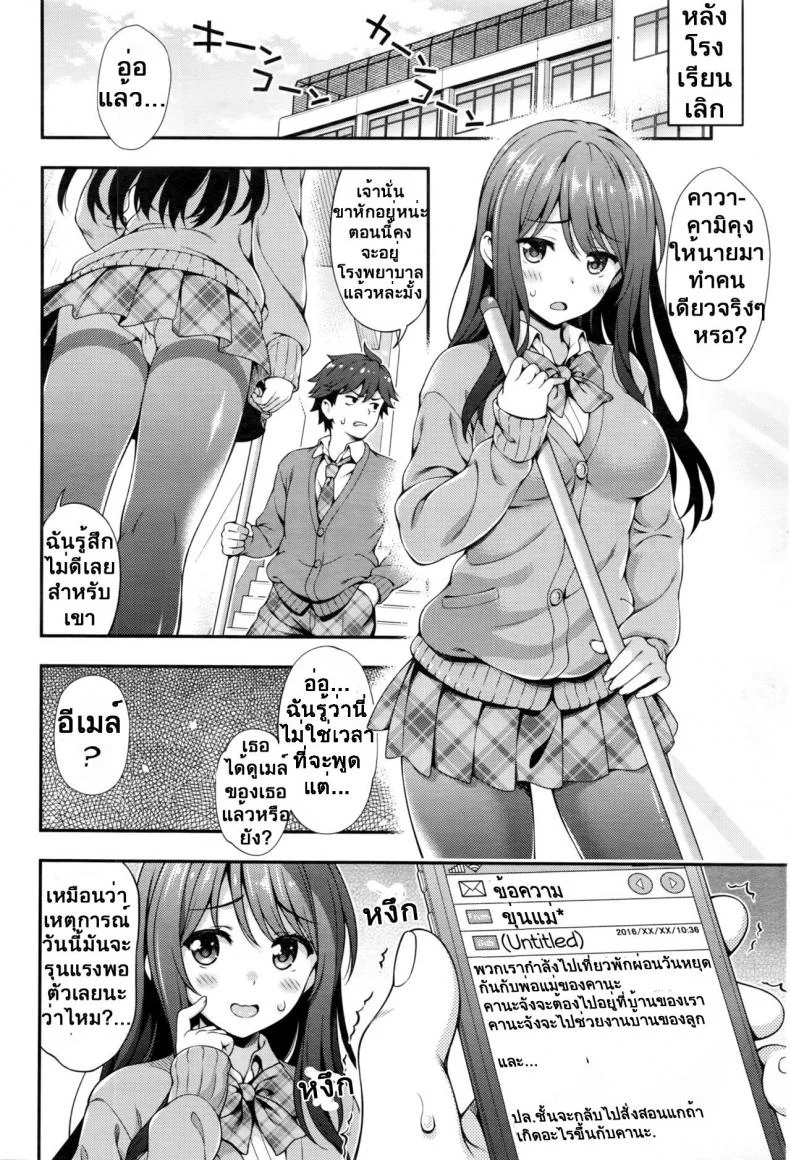 มีแฟนสักทีต่อไปนี้ไม่ต้องชัก [yakiniku king] Akai Ito no Noroi | The Red String's Curse หน้า 6