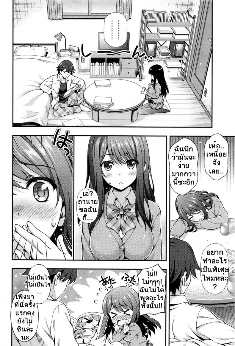 มีแฟนสักทีต่อไปนี้ไม่ต้องชัก [yakiniku king] Akai Ito no Noroi | The Red String's Curse หน้า 8