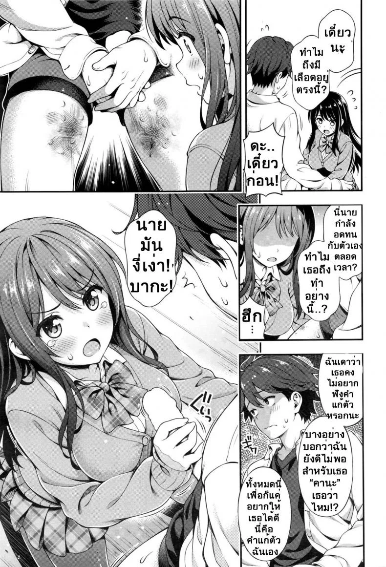 มีแฟนสักทีต่อไปนี้ไม่ต้องชัก [yakiniku king] Akai Ito no Noroi | The Red String's Curse หน้า 11