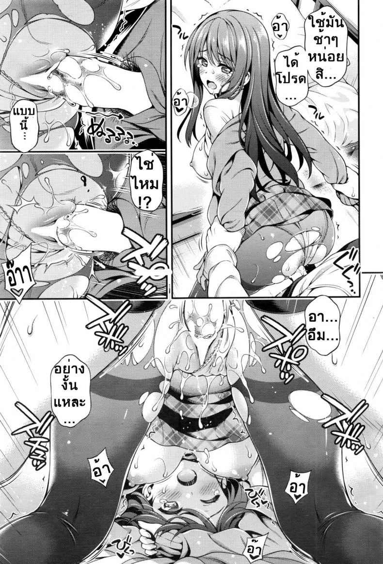 มีแฟนสักทีต่อไปนี้ไม่ต้องชัก [yakiniku king] Akai Ito no Noroi | The Red String's Curse หน้า 19