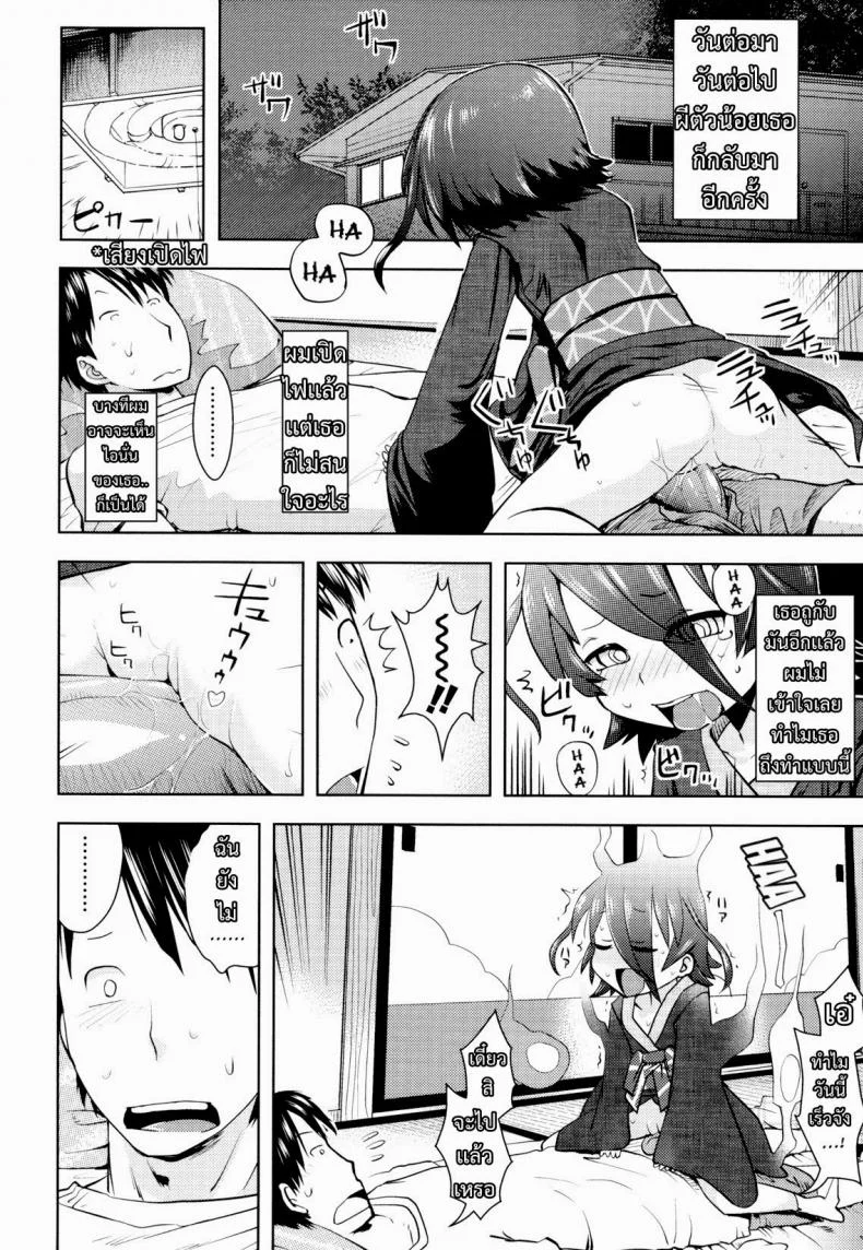จับผีน้อยมาเป็นเมีย [yam] Joji Bukken... | Haunted Property Little Girl... (Oni-chan no Suki ni Site!?) หน้า 4