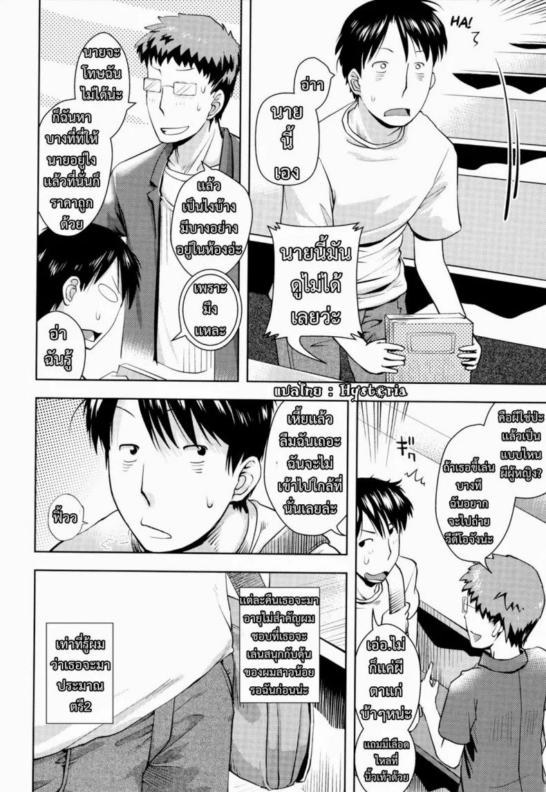 จับผีน้อยมาเป็นเมีย [yam] Joji Bukken... | Haunted Property Little Girl... (Oni-chan no Suki ni Site!?) หน้า 6