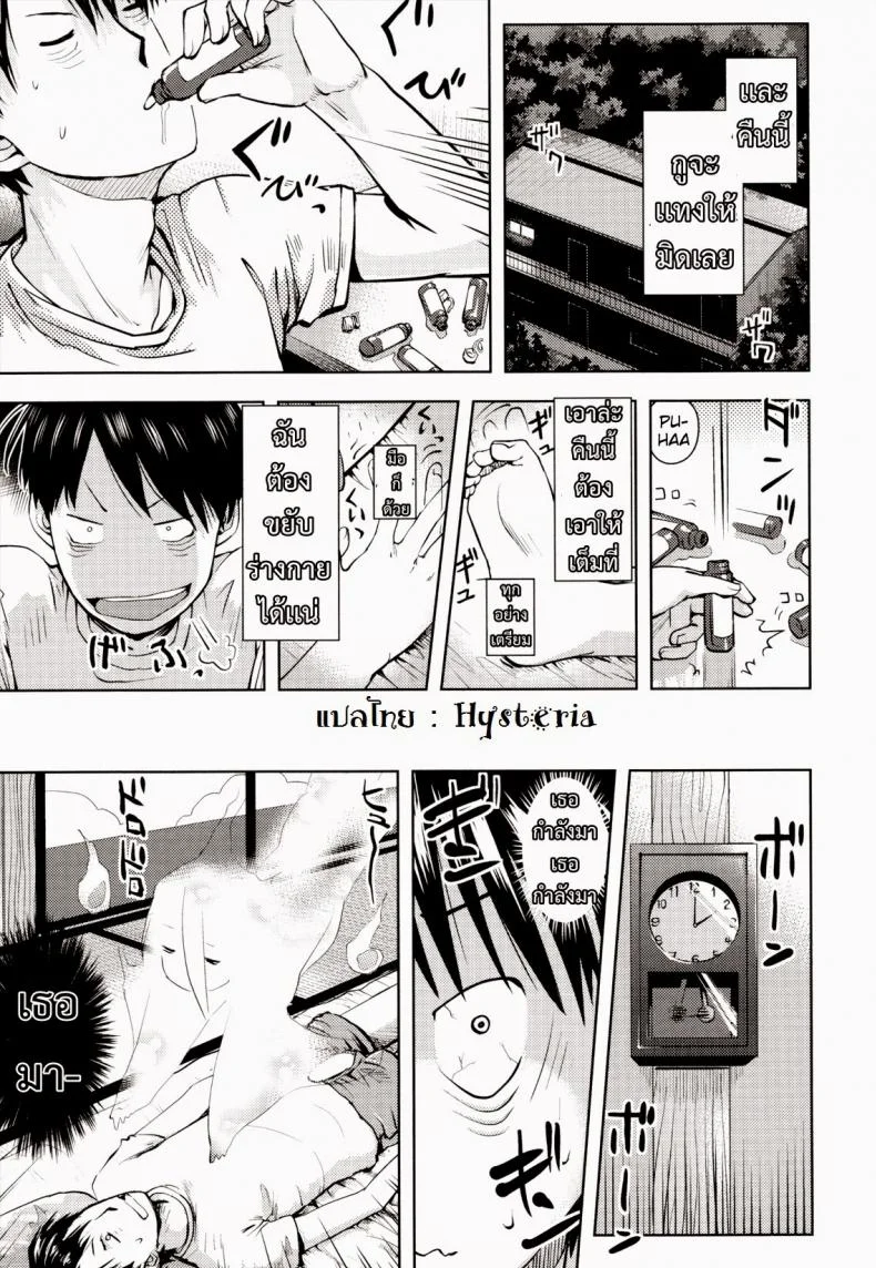 จับผีน้อยมาเป็นเมีย [yam] Joji Bukken... | Haunted Property Little Girl... (Oni-chan no Suki ni Site!?) หน้า 7