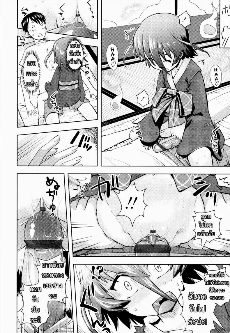 จับผีน้อยมาเป็นเมีย [yam] Joji Bukken... | Haunted Property Little Girl... (Oni-chan no Suki ni Site!?) หน้า 8