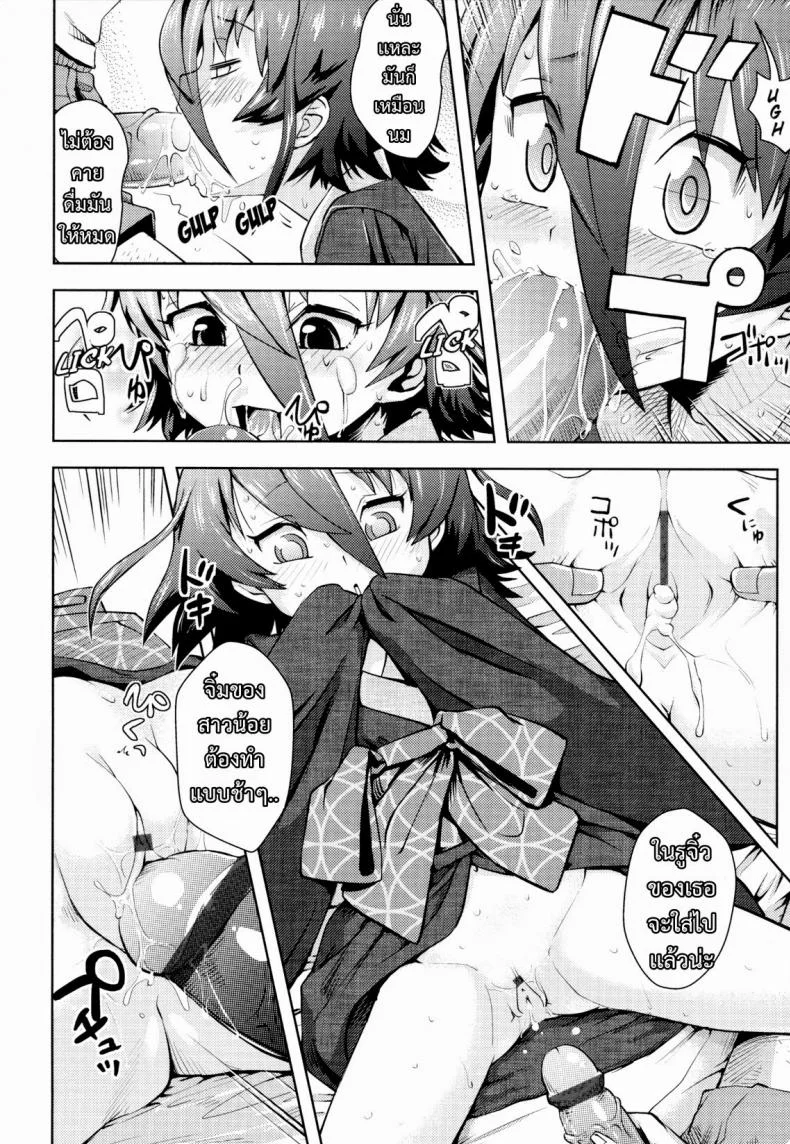 จับผีน้อยมาเป็นเมีย [yam] Joji Bukken... | Haunted Property Little Girl... (Oni-chan no Suki ni Site!?) หน้า 12