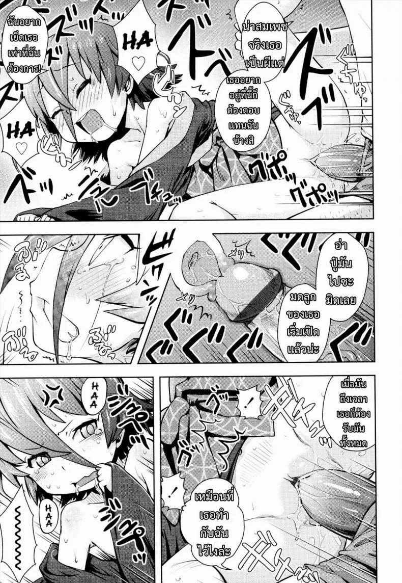 จับผีน้อยมาเป็นเมีย [yam] Joji Bukken... | Haunted Property Little Girl... (Oni-chan no Suki ni Site!?) หน้า 15